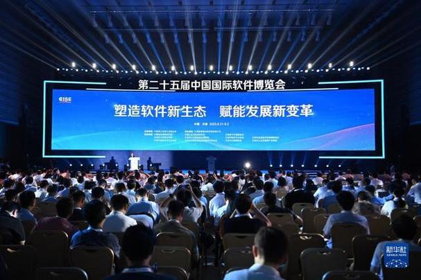 第二十六届中国国际软件博览会在天津召开