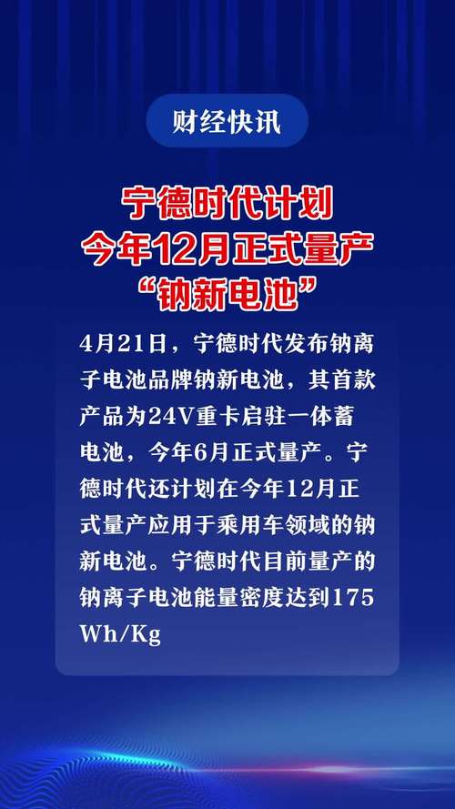 特斯拉向宁德时代预订45GWh电池，明年销量有望增一倍