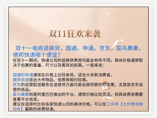 涨价烧至双十一，义乌快递告别“一元包邮”