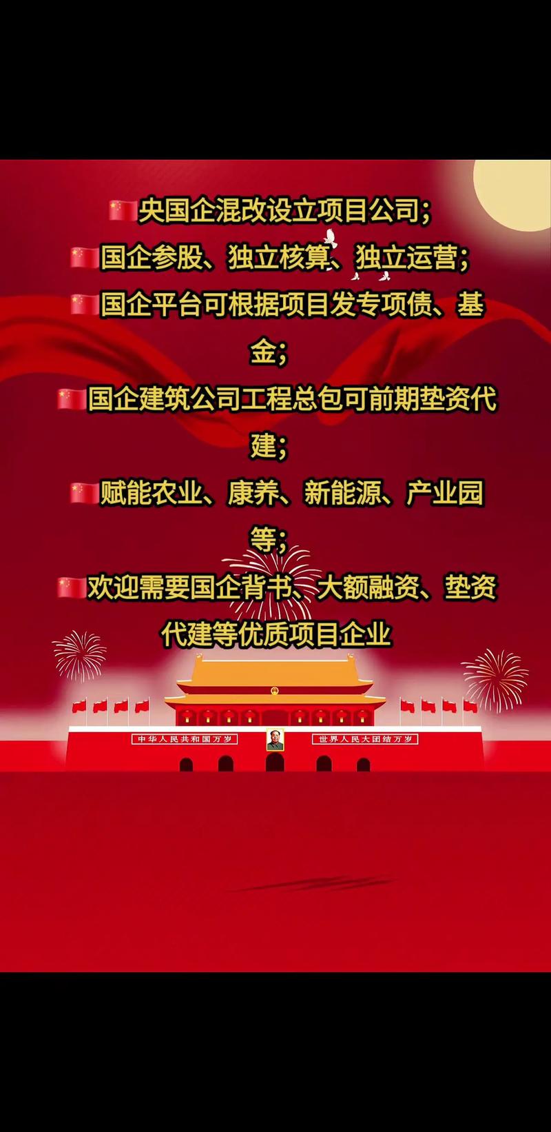 央企打造“交通强国基金” 引导社会资本参与基建