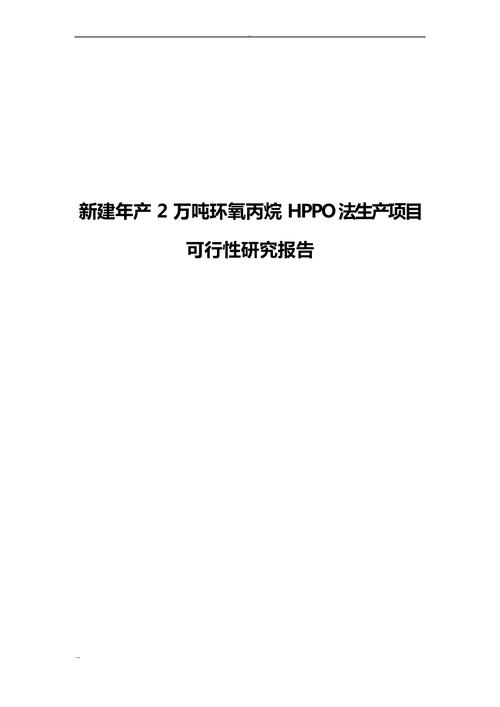 Lehigh Cement开创（CCS）的可行性研究
