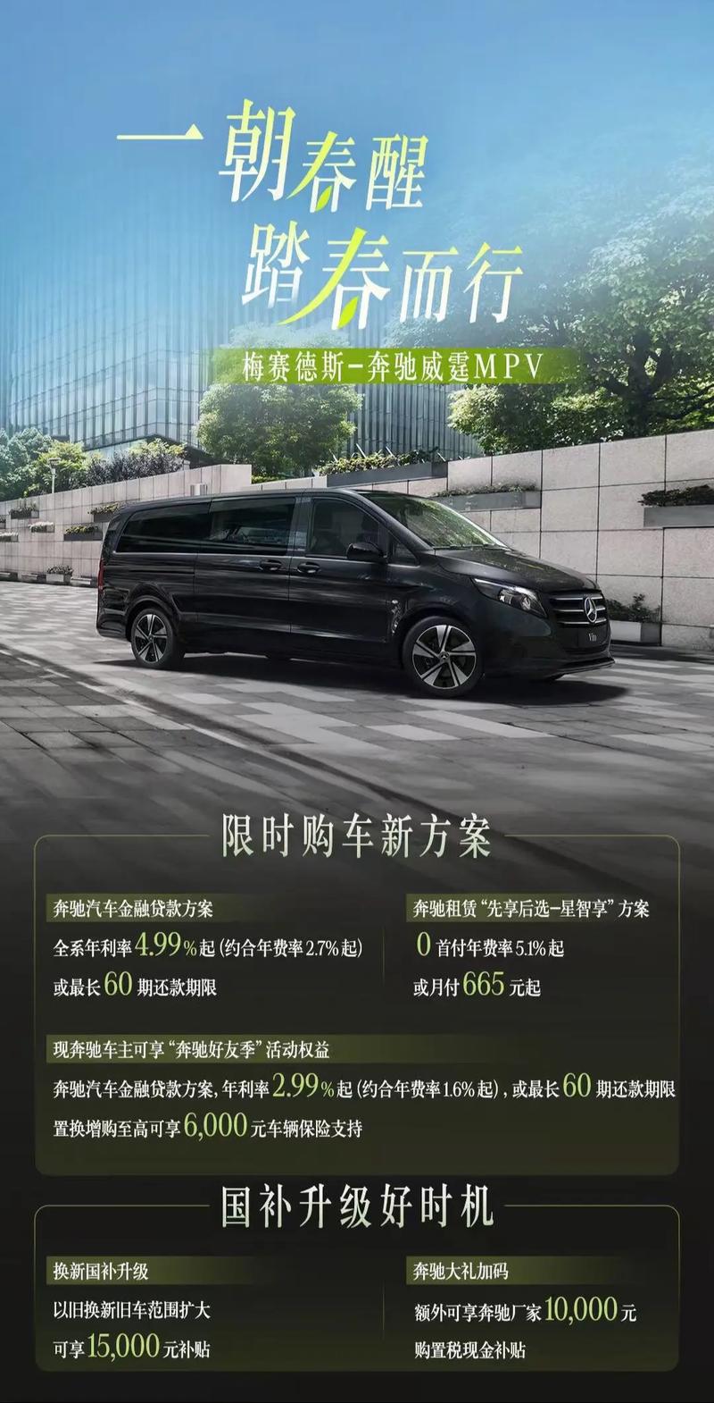 奔驰正评估对销售模式进行彻底改革 或剥夺销售商折扣自由权