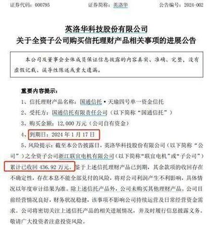 华安集团申请破产 民生加银踩雷涉诉本金达13.5亿
