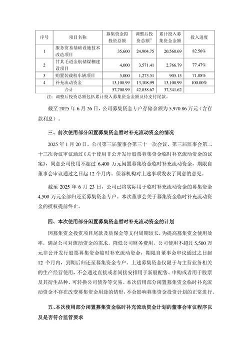 海通证券：调整定增方案 拟募集不超200亿元