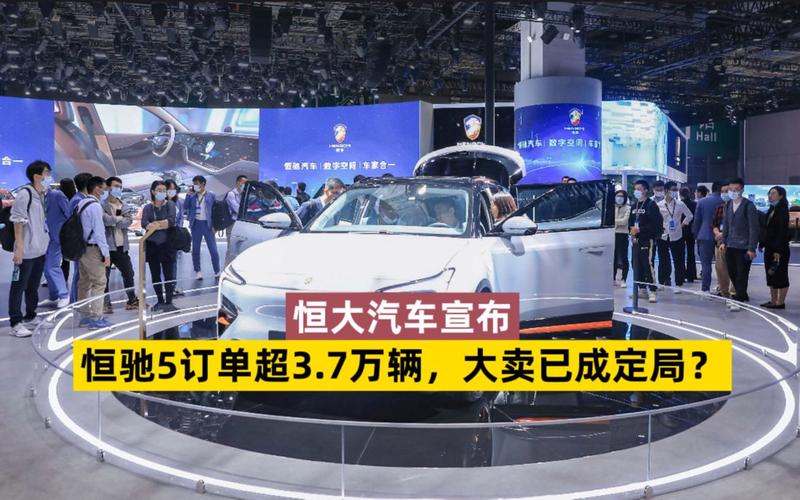 恒驰5订单超3.7万辆，大卖已成定局？网友：3.7万员工含泪下单