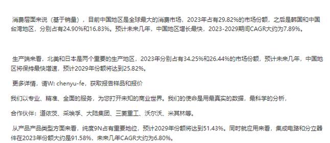 耀世星辉获安信国际买入评级报告，目标价5.80美元