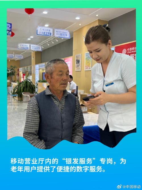 跨越“数字鸿沟” 内蒙古移动适老服务让“只能”迈向“智能”