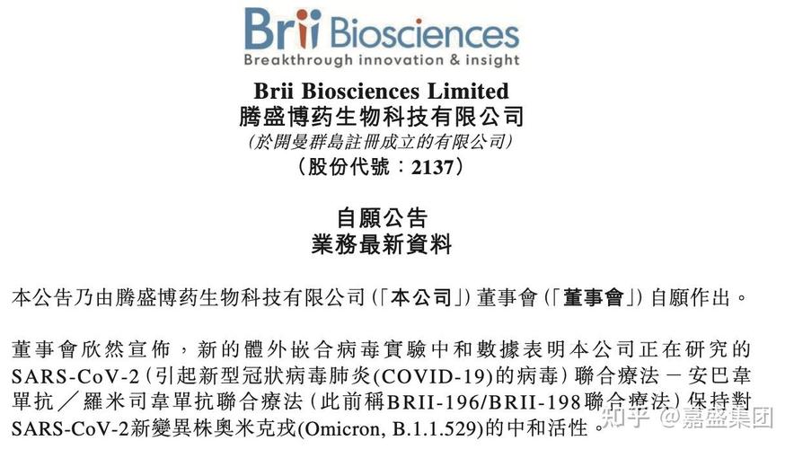 首款国产新冠口服药获批上市 新冠特效药概念股名单出炉