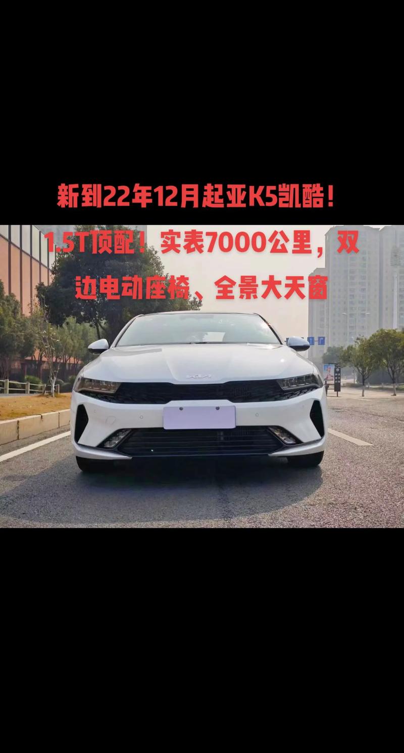 品牌向上的核心驱动力试驾东风悦达起亚K5凯酷