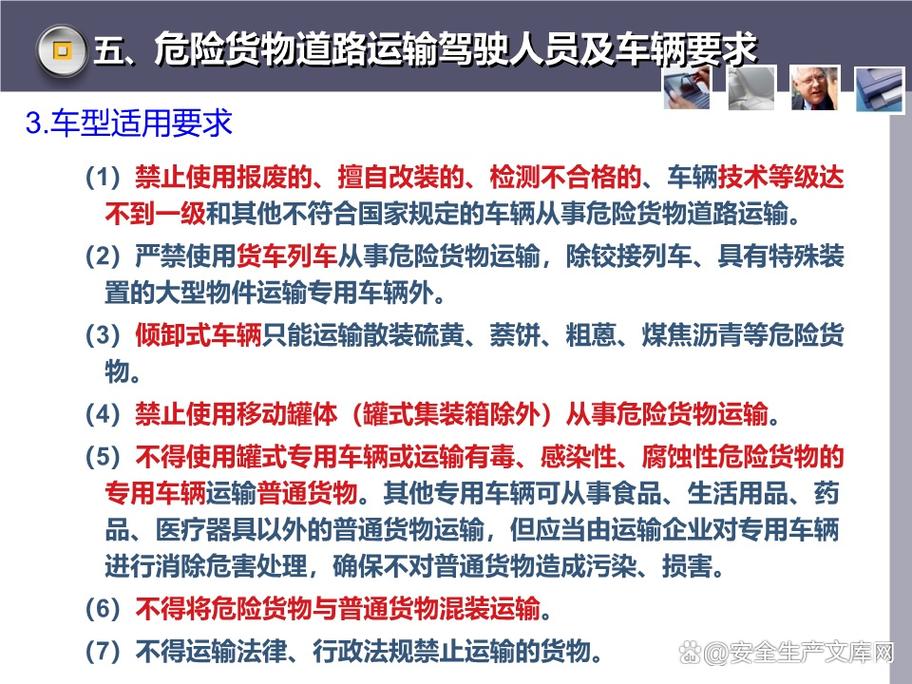 明年3月起取消除危货以外的道路货运驾驶员从业资格考试