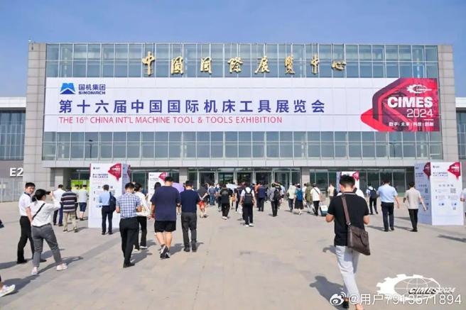 第十六届中国国际机床工具展（CIMES 2024）展前发布会召开