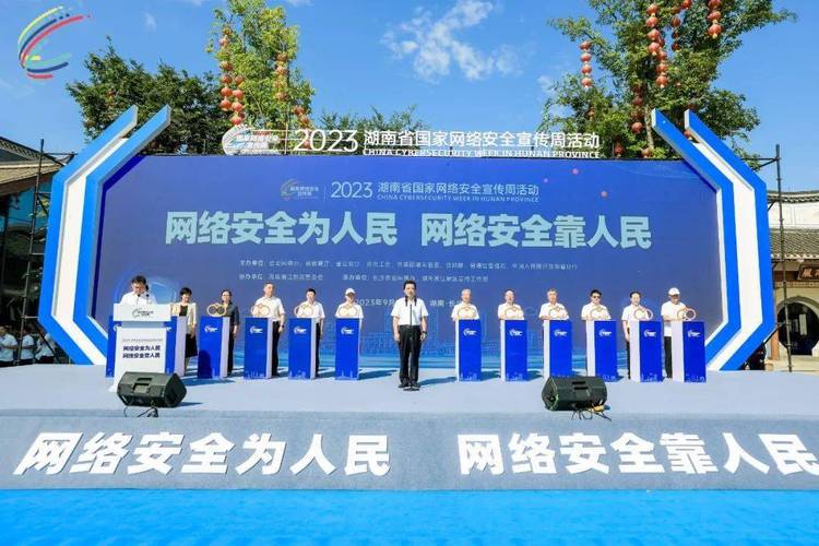 2023网民网络安全感满意度调查活动正式启动