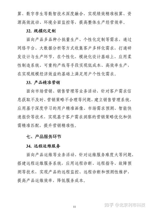 划重点！提振工业经济 工信部提出这些举措