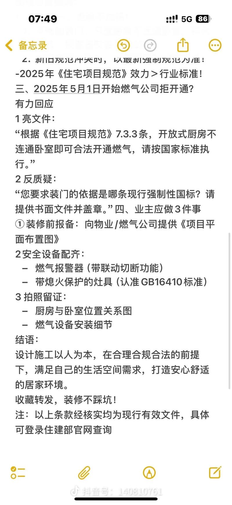 知名地产开发商呼吁制定新冠肺炎疫情后的住宅建造新标准