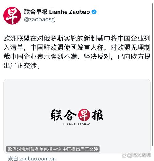 欧盟称将对俄实施新的最严厉制裁 涉经济和政治精英