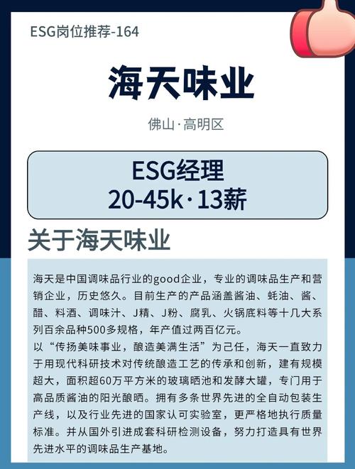 海天味业：在国内国际市场均销售含食品添加剂的产品及不含添加剂的产品