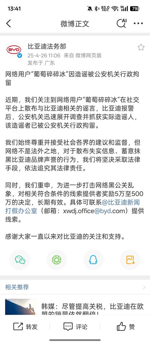 亚马逊高管诋毁被解雇员工 称其不聪明或口齿不清