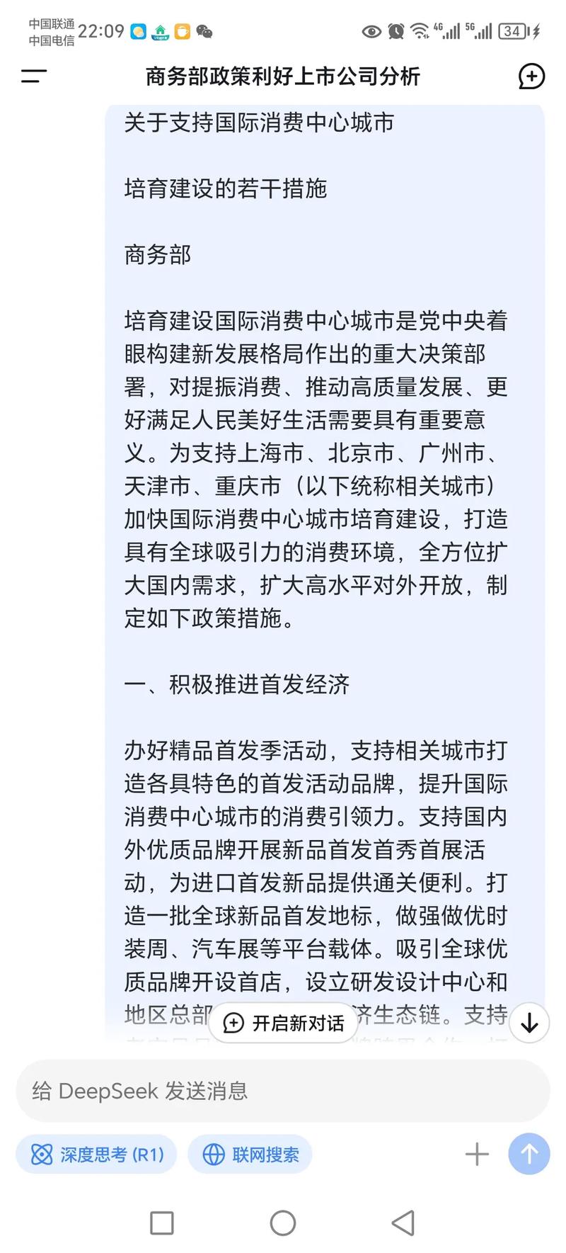 商务部等六部门：加大对线下零售、住宿餐饮等受疫情持续影响企业的定向支持