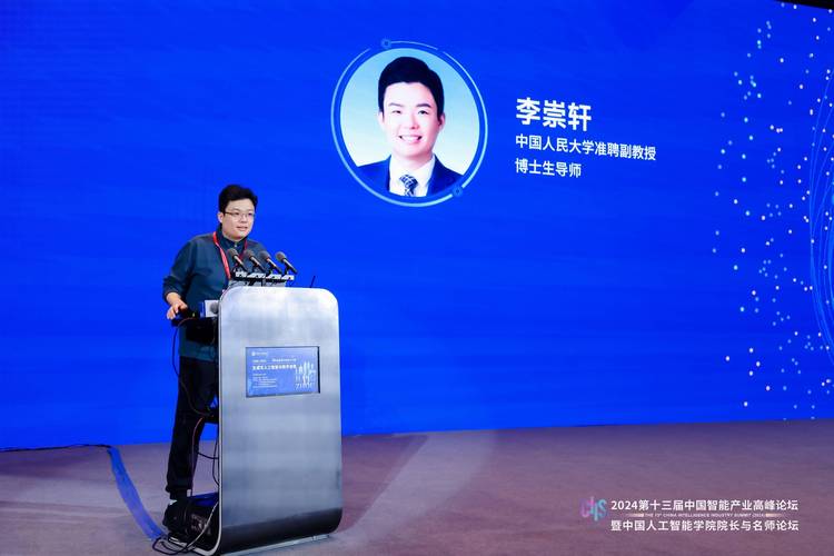 AI前沿讲习班（CAAI-AIDL）第十三期举办 助力生成式人工智能与数字创意发展