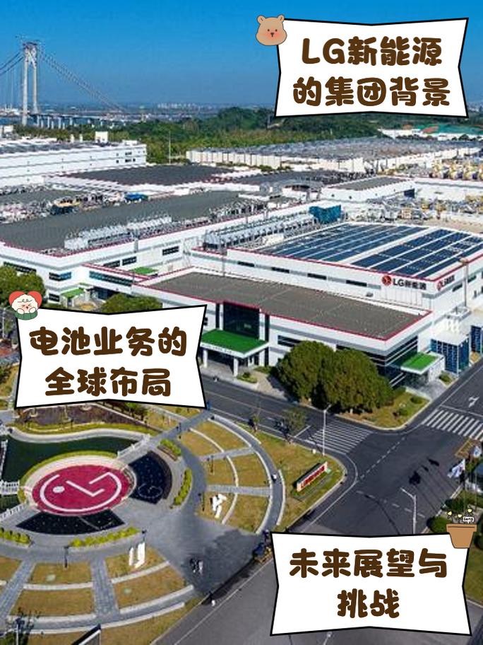 LG新能源斥4.5亿美元扩建韩国4680电池产线，预计下半年投产