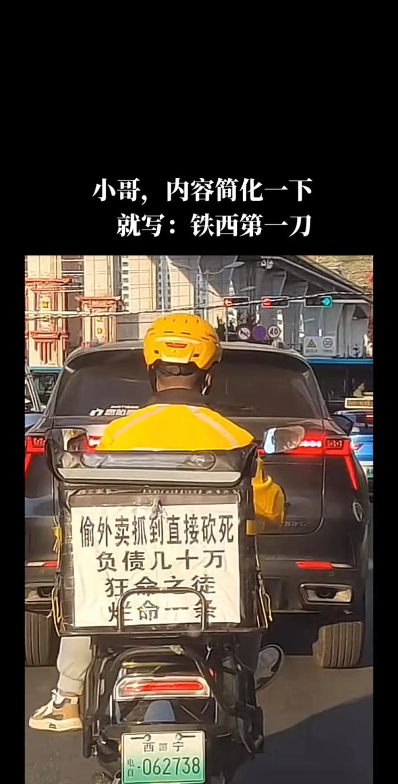 谁在递给外卖小哥一把行凶的刀？