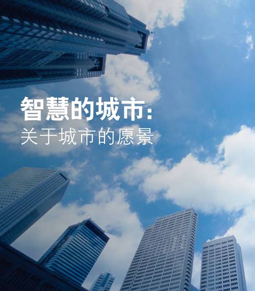 在高青，望见中国智慧小镇的模样