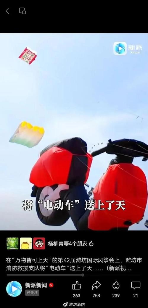 造电动车的人，怎么都惦记上天了？