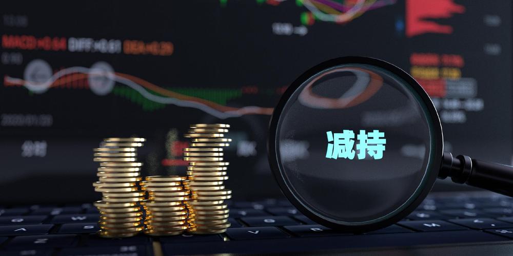 三维通信商誉减值近8亿致巨亏7亿 实控人拟减持3.5%重要股东已套现2.5亿