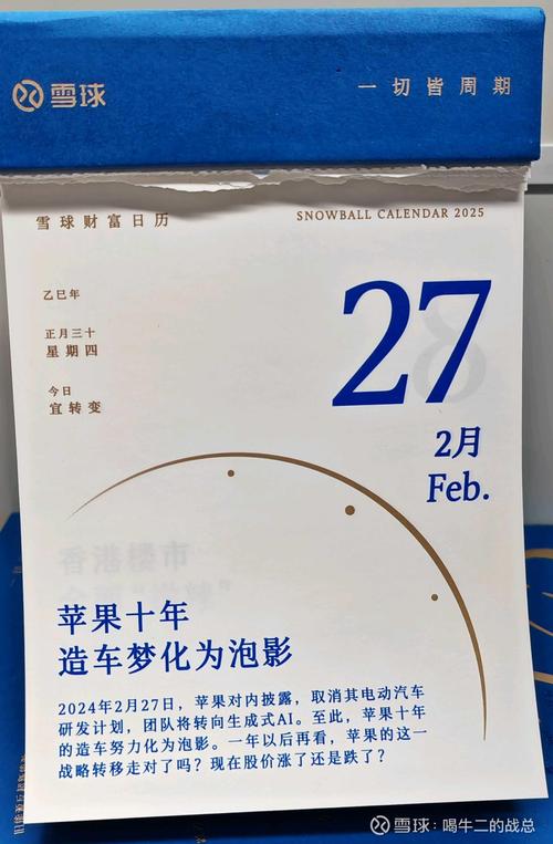 又是烟幕弹？苹果造车再传新进展！顶级设计团队操刀，2025年上市稳了？
