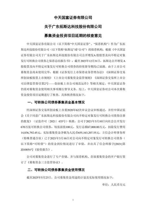 拓斯达拟增发1606万股 募资6.5亿加码智能装备