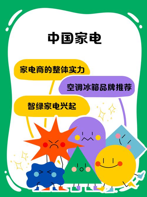 中国家电凭什么全球“圈粉”