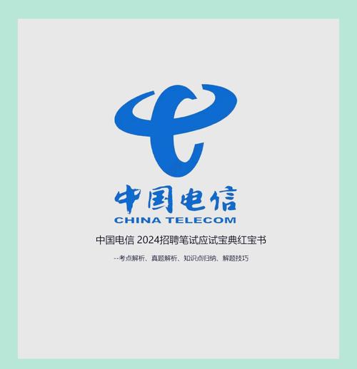 中国电信助力国庆通信服务再升级