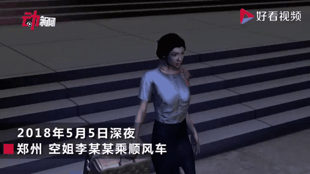 限制女性出行？滴滴回应：仅为试运营方案 将不断完善