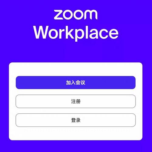 Zoom成为首个获得共同准则认证的视频通信客户端