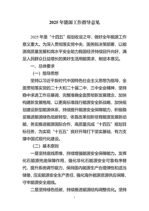 国家发改委等九部门印发《“十四五”可再生能源发展规划》