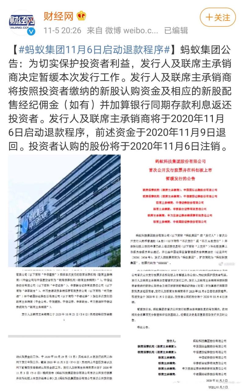 五只蚂蚁战配基金可申请退出：退出选择期仅1个月