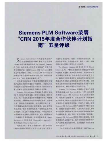 Lantronix宣布2022年SmartEdge渠道合作伙伴计划大奖得主