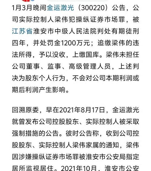 涉嫌操纵证券市场 这家A股公司实控人被刑拘 曾违规占用4.5亿遭证监会立案