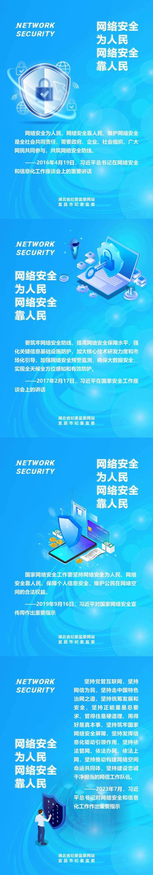 中国进入网络安全监管新阶段