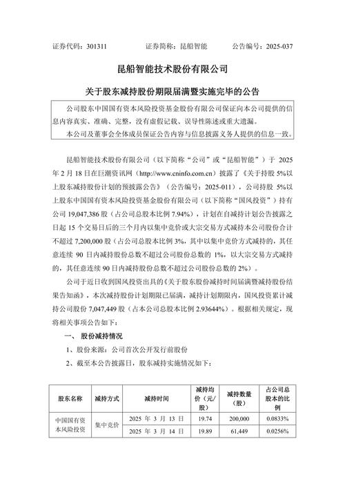 9天5板！贵绳股份又双叒叕澄清：酒企借壳上市传闻不属实