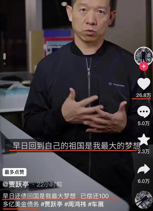 FF上市在即：贾跃亭圆造车梦“下周回国”？
