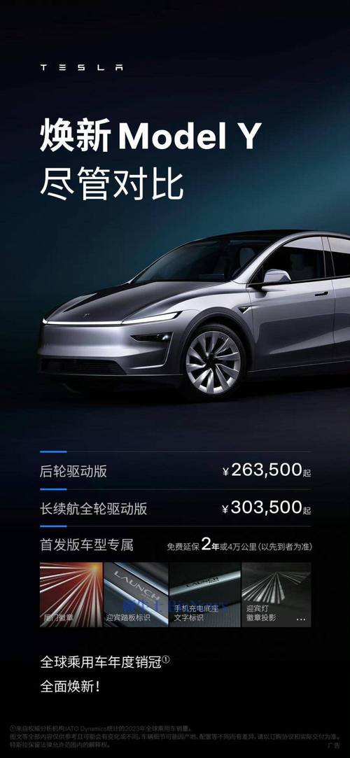 特斯拉降价1.4万元 Model Y长续航版29.99万元起售