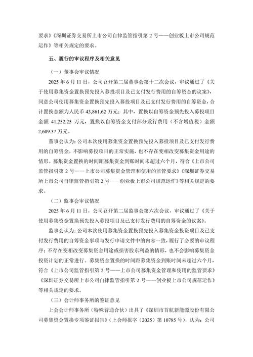 首航高科收深交所关注函：是否存在“蹭热点”炒作股价的情形