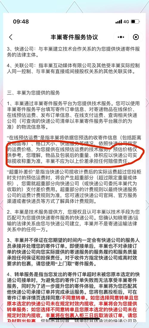 快递柜收超时费，丰巢陷入两难困境