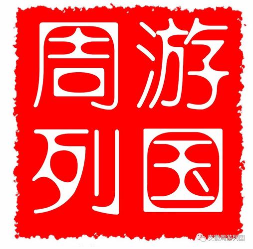 周游:品牌建立不易更关键是要持续维护和巩固