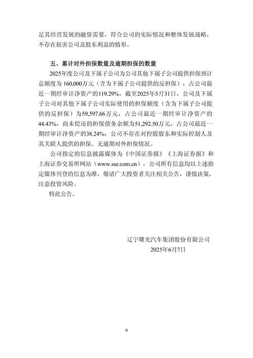 MHLD 提醒：宣布对MHLD提起证券集体诉讼
