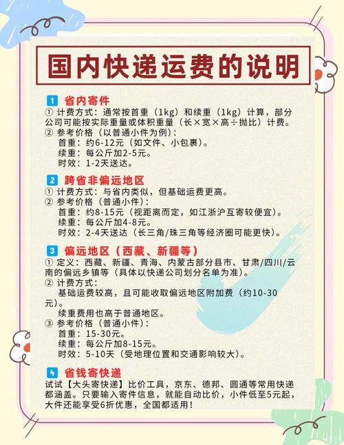 经济日报：快递业不宜打低端价格战