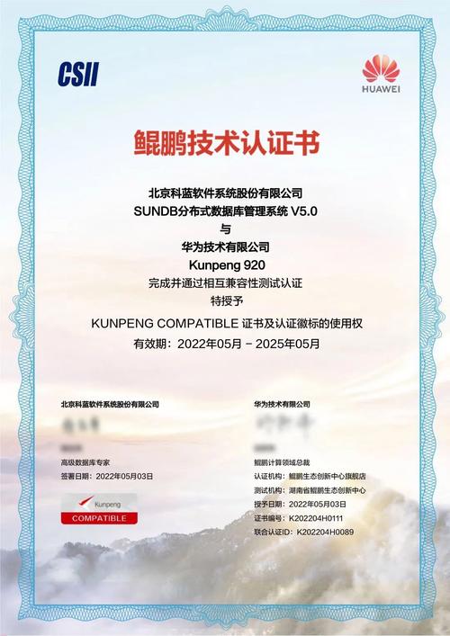 科蓝SUNDB助力数字金融高质量发展