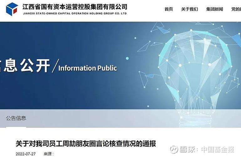江西周劼已停职 朋友圈炫富内容系编造 其父晋升合规 家中有6套房+2个商铺