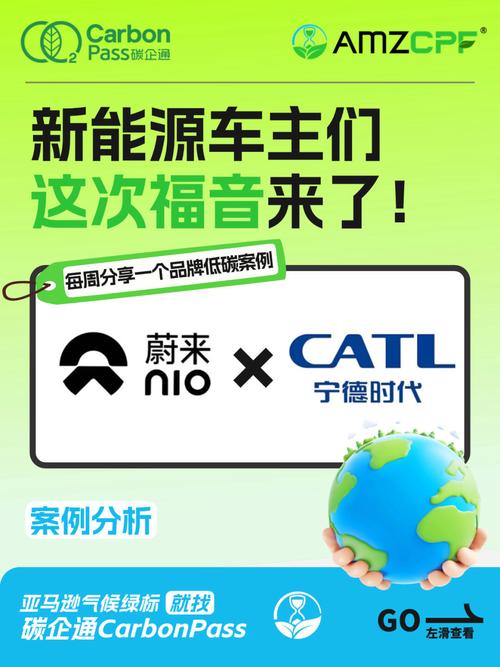 知情人士：蔚来固态电池供应商确为宁德时代